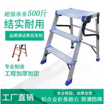 우마 안전사다리 알루미늄 접이식사다리 작업발판, 01. 2단 플랫폼  높이 50cm