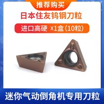 소형 에어 면취기 철판 알루미늄 스텐 아크릴 PC 플라스닉 45도 가공품 미니 면취 에어툴, (일본 스미토모가 텅스텐 캡슐)강철 칼. 알개