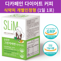 슬림한 그린 커피빈 다이어트 디카페인 아메리카노 식약처 개별인정형, 30포, 2개