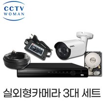 JWC 200만화소 실내.실외 CCTV패키지세트, 실외3대세트