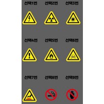 픽토그램모음집 A4스티커 방수스티커 투명스티커 유포지 아트지 투명지 크라프트지, 50x45mm