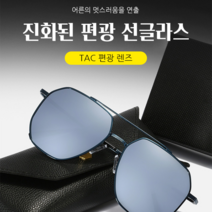 다용도로 사용 가능한 라이브 방송용 안경 도톰한 나일론 소재로 제작된 편광 선글라스 자동차 운전시 눈부심과 자외선 차단에 최적화된 스타일리시한 고화질 선글라스 남성용
