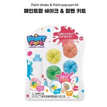 터트리면 물감으로 변하는 볼 페인트 7세물감 5세 3세