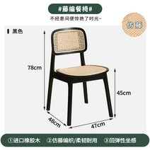 칼한센 의자 피에르잔느레 스타일 찬디가르 라탄 캥거루 암체어, A 블랙  등나무