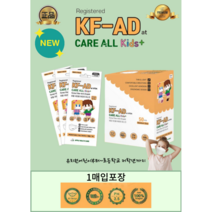 [고품질] 케어올 키즈플러스 KF-AD마스크 소형 흰색 100매(1매입포장)(6~12세) 유한킴벌리원단, 케어올 키즈플러스100매