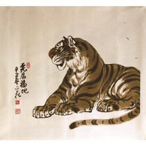 호랑이그림 그림 화가 원작 액운을막아주는 2022년 재물풍수 호랑이그림, 도안1