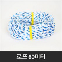 그늘나라 PP로프 80미터