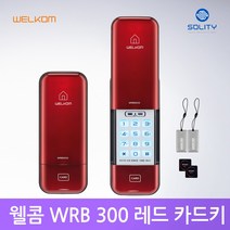 웰콤 WRB300 RF카드형 디지털도어락, 실버 자가설치