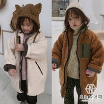 오늘나어때 유아 뽀글이 롱 후리스 집업 점퍼 자켓 아동 키즈