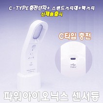 파워아이오닉스 LED 센서등 C타입충전식 파나소닉 배터리 1회충전 1년사용 반영구적 사용가능, C타입충전식-화이트색-6000K