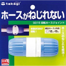 타카기 회전호스조인트 G015 77631EA, 1, 본상품선택
