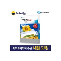 로드메일코리아 고급형 코팅필름 코팅지 80mic, A 4(100매), 1개