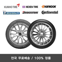 [금호] 크루젠(CRUGEN) HP91, 275/40R20, 1개