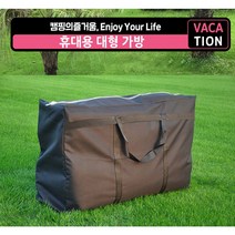 해먹거치대 매트커버 여행용 빅사이즈 이동가방 캠핑가방 대형가방 가방 가방 보관파우치, 상세페이지 참조