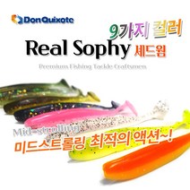 돈키호테피싱 리얼소피 셰드웜 (미드스트롤링) 송어, A06