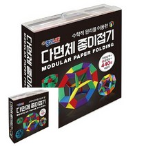 TYDL 다면체 종이접기