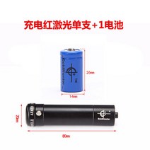 휴대용 회의 강의 강사 레이저 포인트 포인터 미니, 배터리1개충전1회꼬리없는JG8적색레이저만능버전