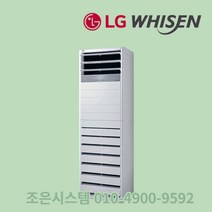 LG 휘센 냉난방기 사무실 상업용 냉난방기기 스탠드 냉온풍기 인버터 업소용 15평 18평 23평 30평 40평 실외기포함 A80, [냉난방] LG인버터스탠드 30평