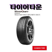 22년식 금호타이어 스노우 윈터크래프트 KW27 255 35 18 장착 택배가능, 1개