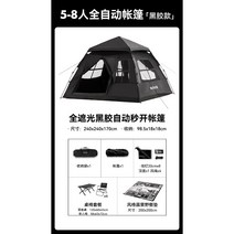블랙독 원터치텐트 백패킹 돔 쉘터텐트 감성텐트 PU코팅 블랙, 텐트+피크닉매트+테이블과의자세트