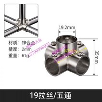 ㄷ형강 C형강 잔넬 씨형강 19mm 스테인레스 스틸 원형 파이프 커넥터 밝은 빛 모기장 막대 식물 창고 신발, 14/19mm 브러시드/버텀 브래킷, 1개