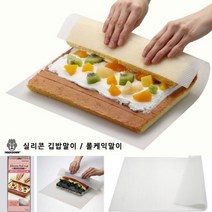 일본[타이거크라운]실리콘 김밥말이/롤케익말이/제과제빵/실리콘 롤매트, 상세페이지 참조