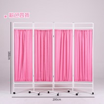 병원 파티션 요양원 의료용 병실 접이식 칸막이 요양원, 핑크 파티션 - 4단
