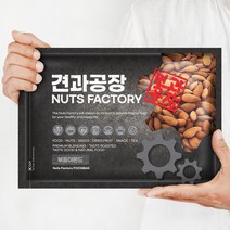 KG 햇 아몬드 1kg 구운아몬드 볶음아몬드 핑크솔트아몬드 신선하고 가성비 좋은 상품, 1개
