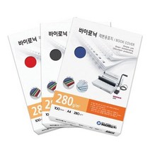 제본용 종이 표지 바이로닉 청색 팜플렛제작 제본용지 책제본