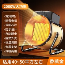 업소용 온풍기 전기 대용량 난로 공업용 팬 난방기 농업용 열풍기 산업용 농장용 PTC, 220V 2000W골드