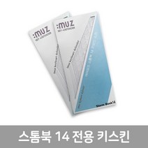아이뮤즈 스톰북14 오피스 64GB MS오피스 윈도우10 무료, 키보드 키스킨, 14전용 키스킨