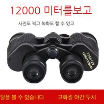 REZENZI 프리미엄 쌍안경고배율 망원경 고화질 휴대용 야외 여행 등산 망원경, 120x120+선물세트