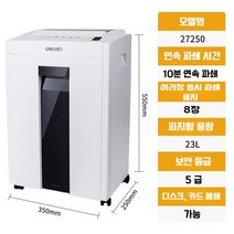 대용량 사무실용 문서 세단기 가정용 파쇄기 문서파쇄기, 27250  -용량23L