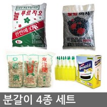 스투키분갈이 화분 분재 4종세트 식물영양제 분갈이 3단난석 (분갈이흙 마사토 마당 텃밭 스투키 금천수 분갈이 상토, 상세페이지 참조