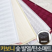 카보니 온열매트 쇼파형 2000(극세사), 극세사_그레이