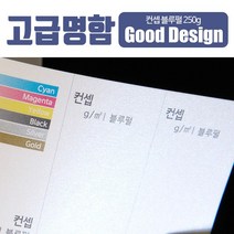 고급명함 컨셉 블루펄 250g 명함 무료디자인 200매, SN_02