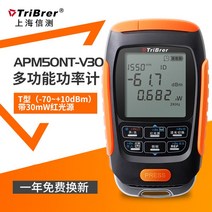 광파워미터 전력 분석기 파워 센서 전원 품질 계측기 광계측기 미니 고속, 03. 50NT-V30 적색광 30mW, 1개
