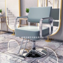 미용실의자 메이크업 미용 업소용 고급 헤어샵 이발, 기본, C