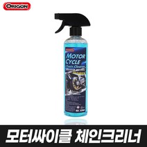 모터싸이클 체인 크리너 520ml 바이크 오토바이 체인 세정제 세척제 디그리셔 디테일링, 모터싸이클 체인 크리너520ml