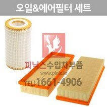 벤츠 E300(W212) 오일(1개)&에어필터(2개) 세트 [2009년~2011년] 272.952/272.980엔진 오일필터 에어크리너 P008116