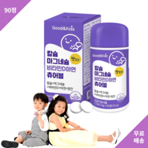 내츄럴플러스-어린이 칼슘+마그네슘+비타민D+아연 90정, 1개, 1500mg x 90정