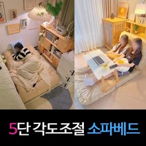 1인용 소파베드 2인용 접이식 소파베드 초간편 대형 쇼파베드 패브릭 좌식쇼파 원룸 방수 침대형 접이식침대 간이침대 소파침대 접이식소파 펼치면 260CM 특대형, 선택2(라이트그레이)