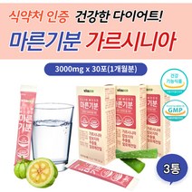 체지방 줄이는 방 법 가르시니아 알로에 다이어트 제 품 탄수화물 커팅 흡수 억제 홈트 영양제 배변 활동 변비 장 에좋은 식약처 기능성 인증 건강 식품 쾌변 똥 배 빼는 방 법 추천