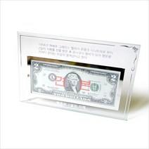 국산 크리스탈 행운의2달러액자 지폐액자 7259140EA, 옵션: 본상품선택