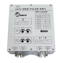 디지털알에프코리아 AMP-CA1002 양방향 증폭기 1GHz용