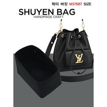 락미 버킷 M57687 명품 이너백 백인백 LOCKME 버킷백 핸드백 맞춤