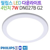 필립스 LED 다운라이트 G2 4인치 7W DN027B, 4000K