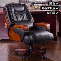 루이 패션 사무실 의자 가죽 보스 마사지 가정용 컴퓨터 사무용의자 PC방의자, 22 22 Black PU 5 Roller