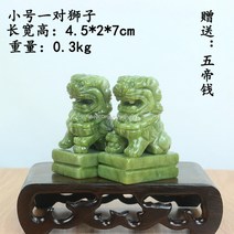 WARM진택옥 해태상 복이들어오는 옥석 풍수용품 액막이, 남옥사자 한 쌍 (높이 7cm)