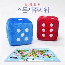 el3862 게임용 주사위 (10cm) 주사위/복불복게임/보드게임/부루마블/보드판